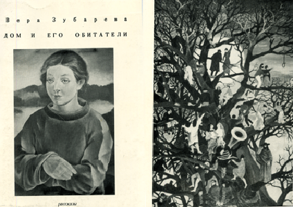 Collection Of Poems In Russian 41